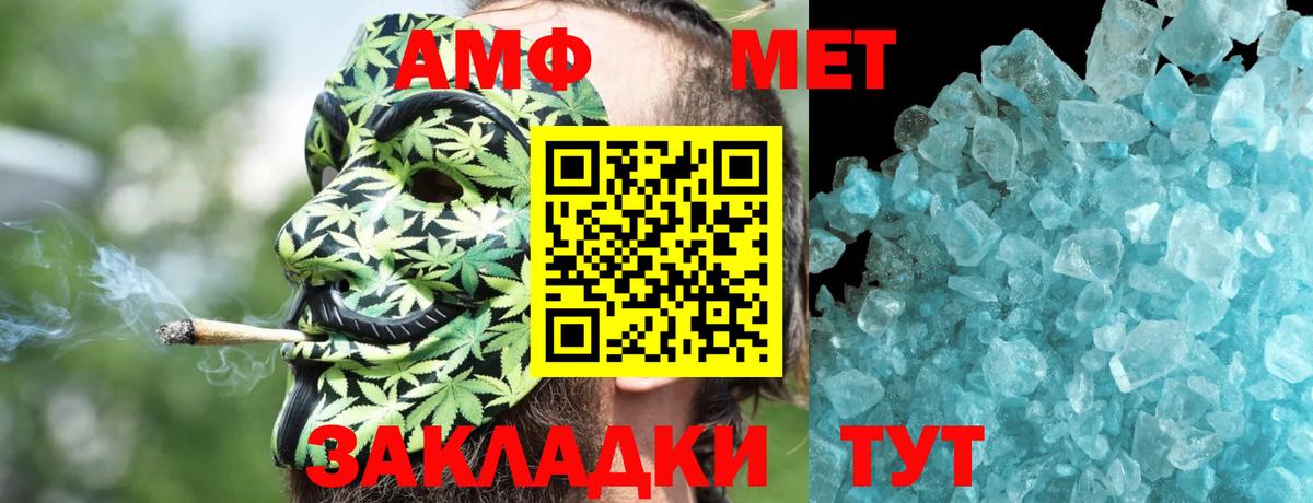ОМГ ОМГ зеркало  Амфетамин  АМФЕТАМИН  Амфетамин Premium  Вход с VPN  Когалым 