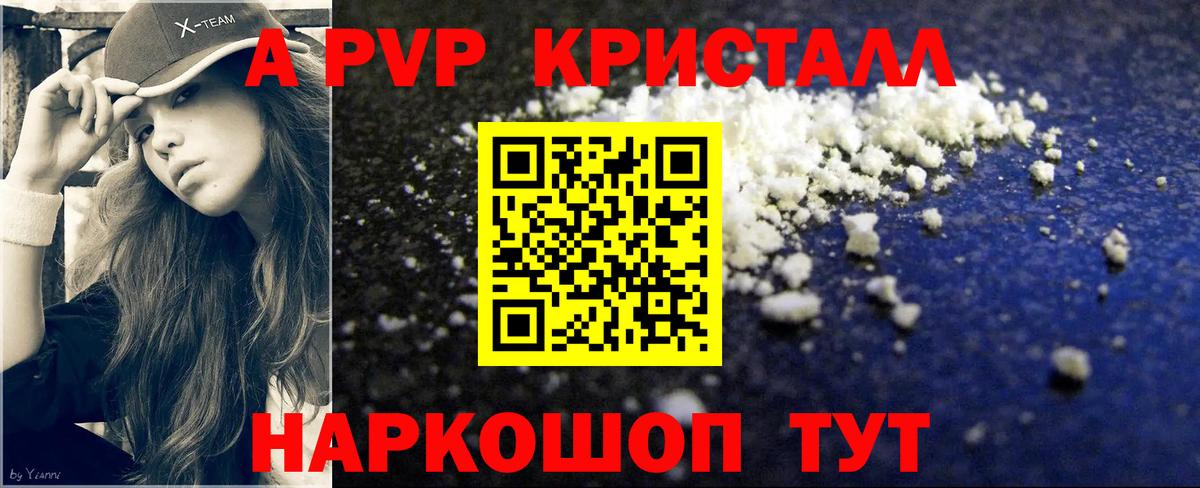 A-PVP  Alpha-PVP СК  Alpha PVP VHQ  A-PVP мука  Вход с VPN  Когалым 