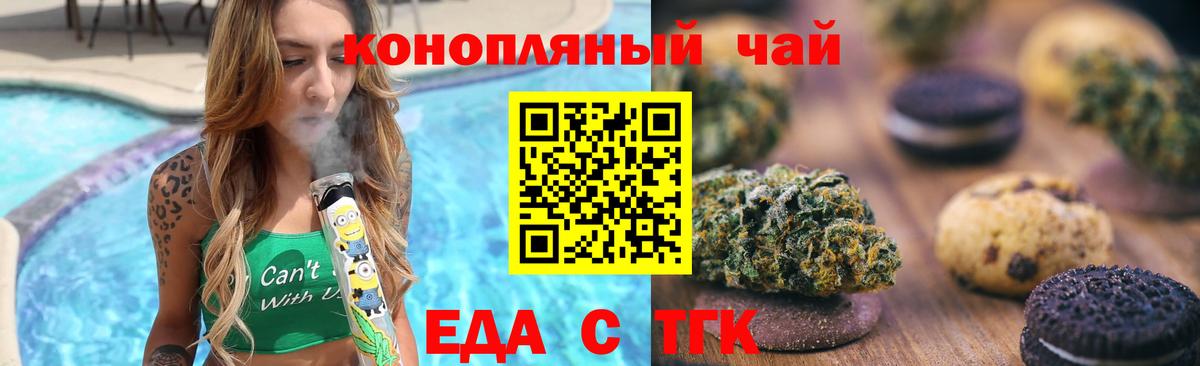 Cannafood конопля  Вход с VPN  Когалым 