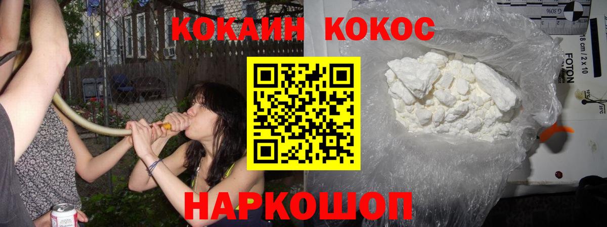 Кокаин Перу Когалым