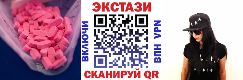 Экстази 280 MDMA Когалым