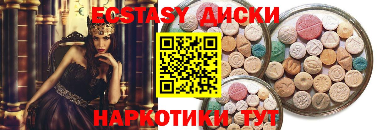 Ecstasy ешки Когалым