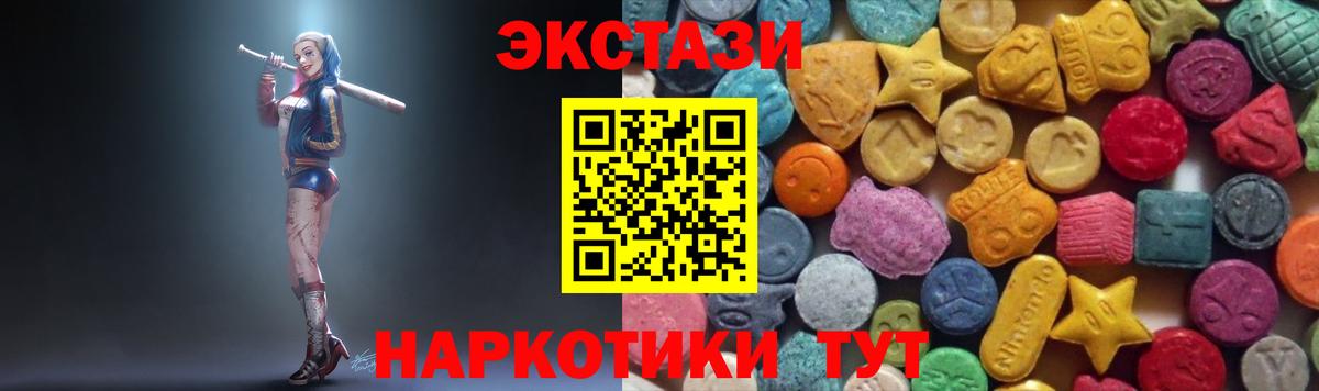 Ecstasy Philipp Plein  Ecstasy  Когалым  Экстази 99%  Вход с VPN 