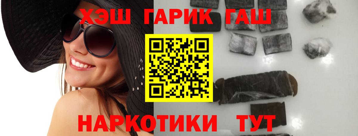 Гашиш гашик Когалым