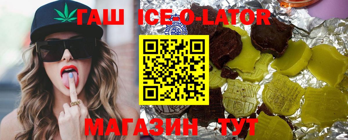 Когалым  ГАШИШ ice o lator  Вход с VPN  ГАШИШ  Гашиш Cannabis 
