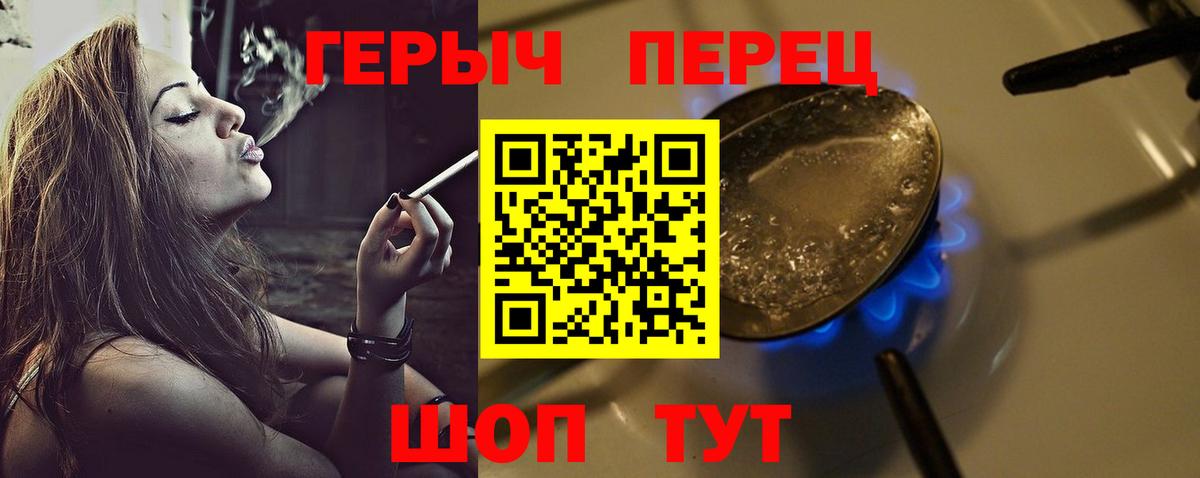 Героин хмурый  Вход с VPN  Когалым 