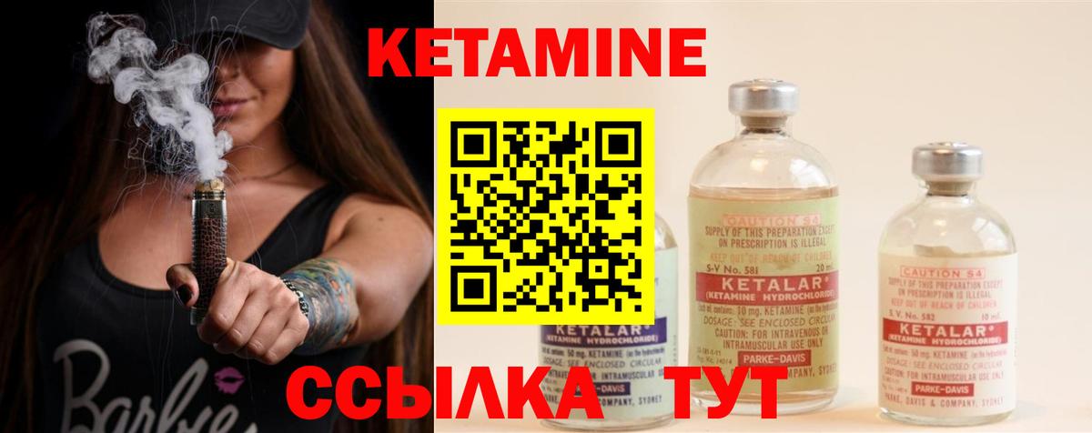 Когалым  Кетамин VHQ  КЕТАМИН ketamine  Вход с VPN 