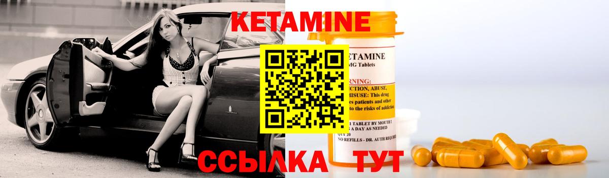 КЕТАМИН ketamine Когалым