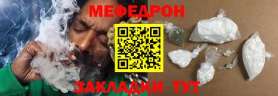 мефедрон Заводоуковск