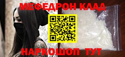 мефедрон Заводоуковск