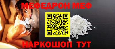 мефедрон Заводоуковск