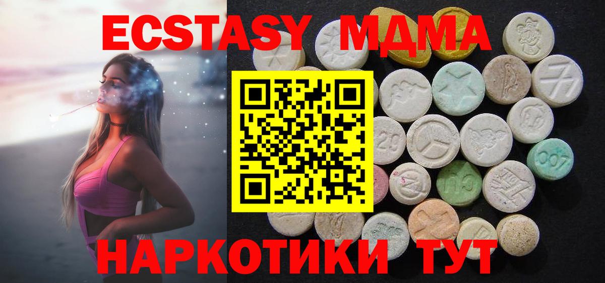 Когалым  MDMA Molly  Вход с VPN  МДМА crystal 