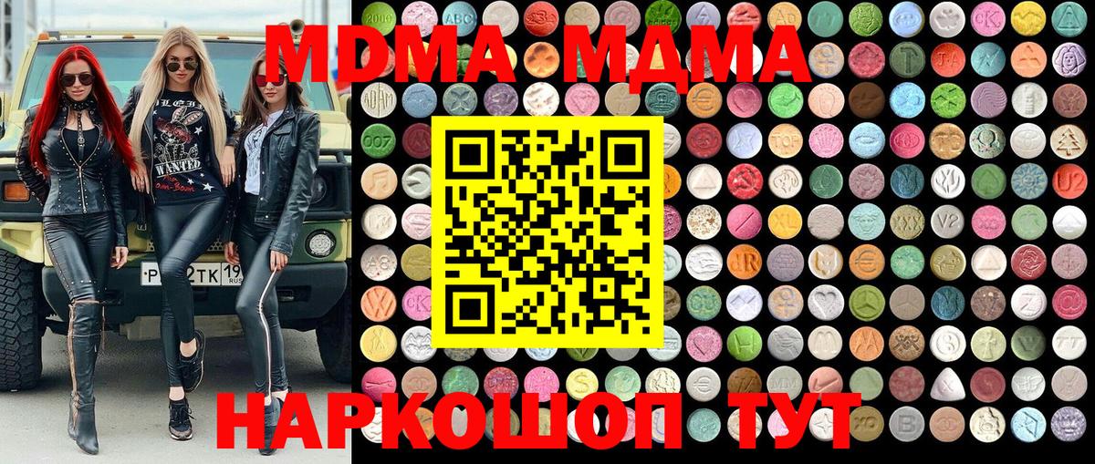 MDMA crystal Когалым