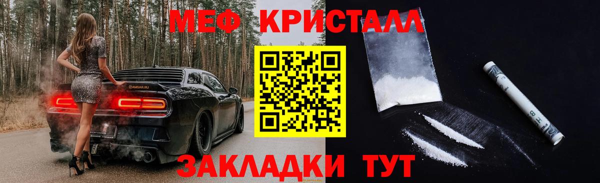 МЯУ-МЯУ VHQ  Меф мука  Мефедрон  Когалым  Вход с VPN 
