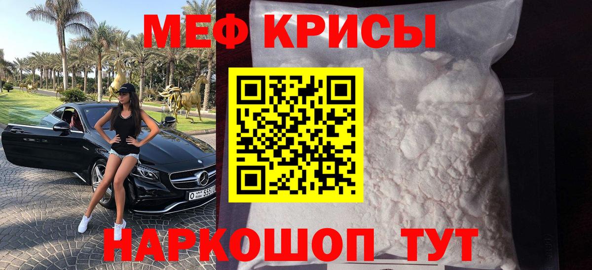 Меф Когалым