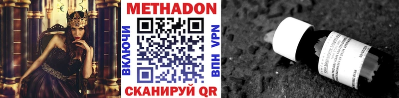 Метадон мёд  Когалым 