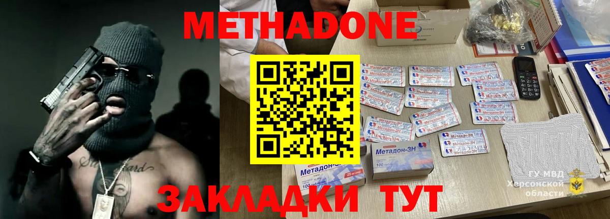 Когалым  МЕТАДОН methadone  Вход с VPN 