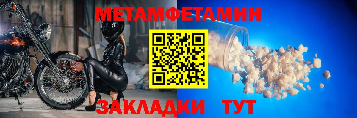 Метамфетамин витя Когалым