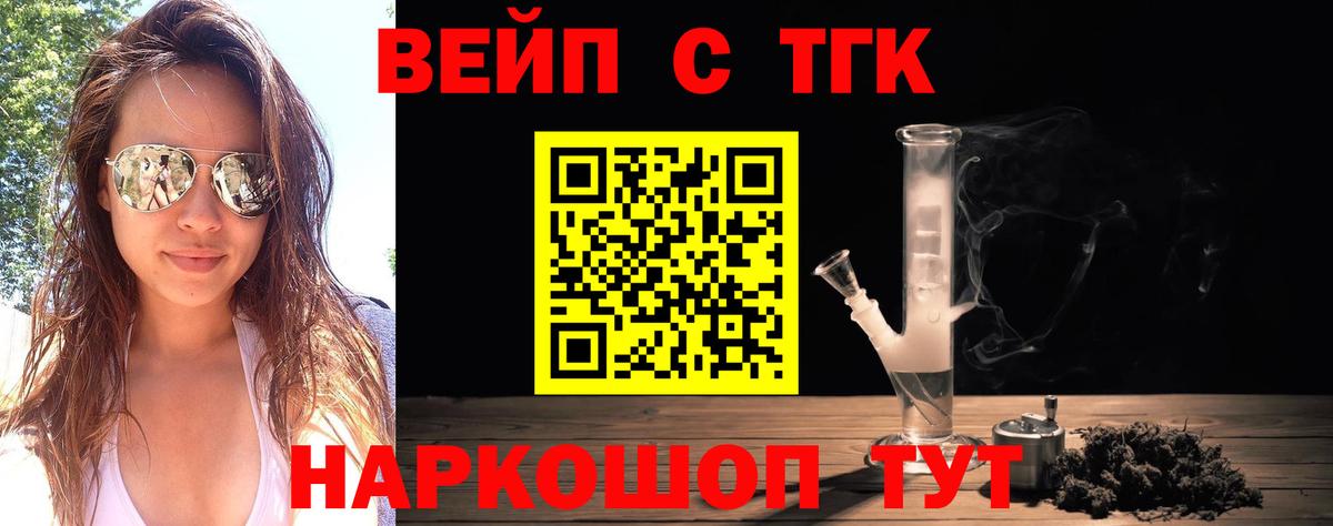 ТГК THC oil Когалым